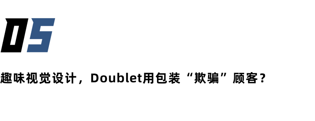 皮包|从近9000元的纸皮包，回顾Doublet过往的趣味“鬼点子”。