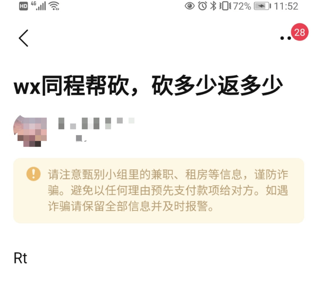 揭秘豆瓣之下的流量生意，教你如何正確使用豆瓣 科技 第10張