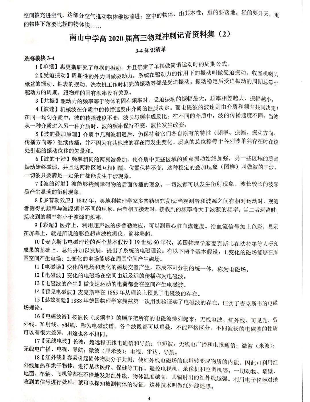 什么是文章梳理 3bf92ade13344cec9ebecf2297391010.jpeg