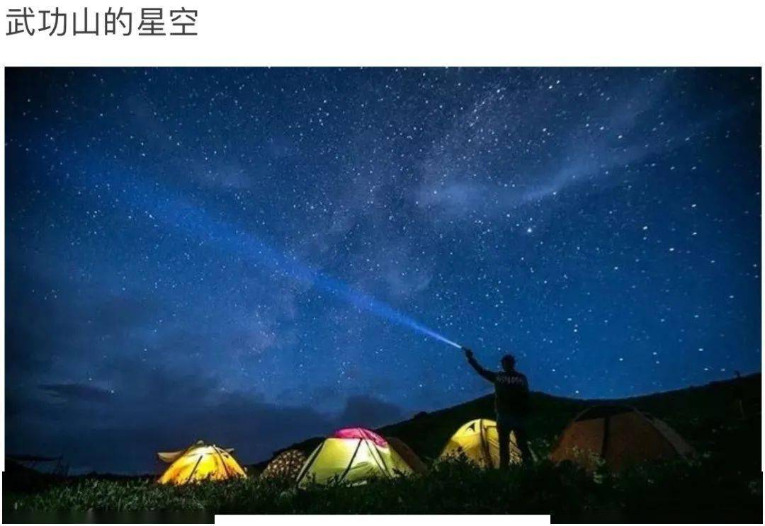 【休闲线】网红打卡地-绝美武功山-星空日出云海-精华