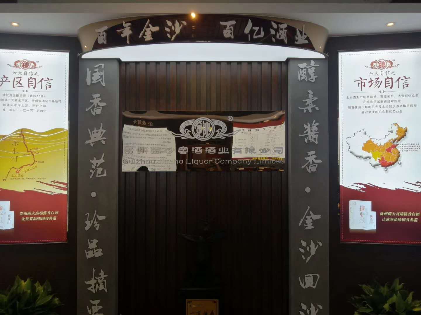 市场|金沙酒业2021年启动上市计划，百亿战略下产能将扩至3万吨