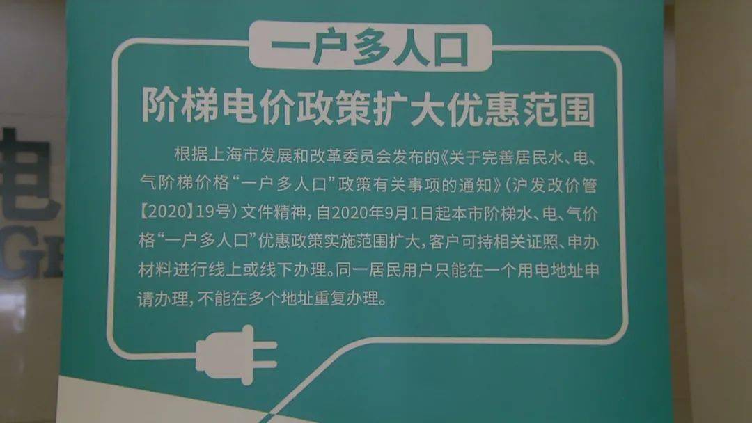 杭州阶梯电价家庭人口_山西居民阶梯电价图解(3)