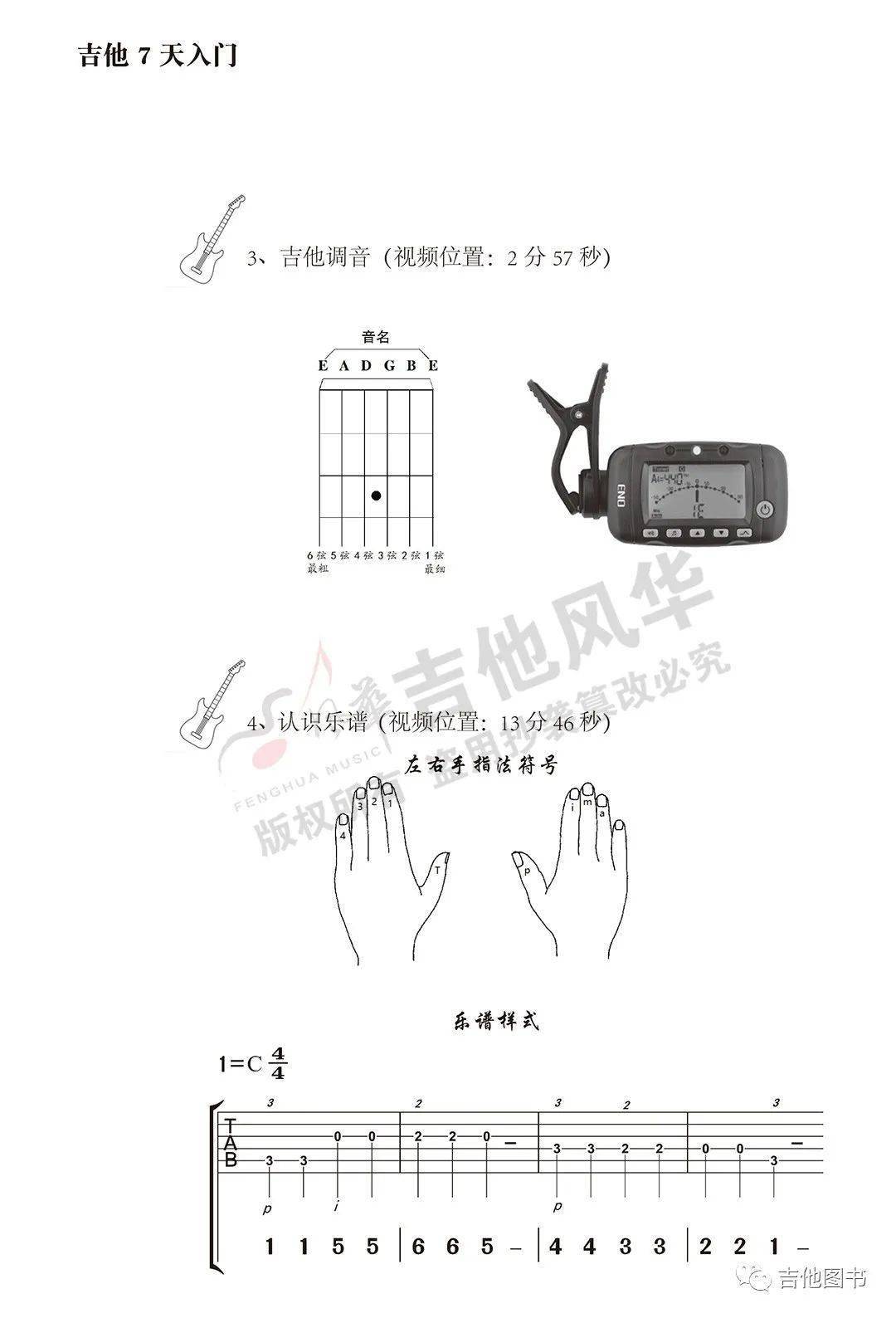 桥边曲简谱_桥边姑娘简谱(3)