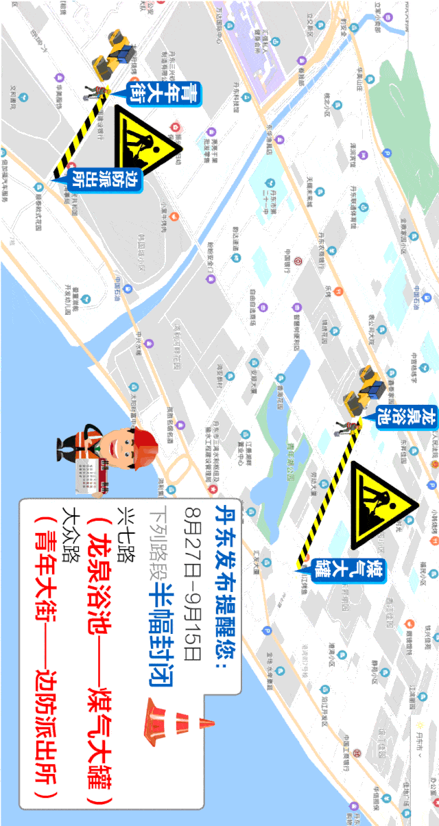 因供暖改造施工,兴七路,大众路部分路段半幅封闭