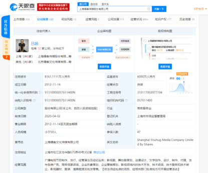 公司|《安家》出品方也要来A股！创始人是“乘风破浪的姐姐”张萌丈夫，腾讯又要笑了