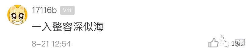 姑娘|花2万5整容，1个多月就……杭州姑娘：我年轻时也算清纯美丽，这次…