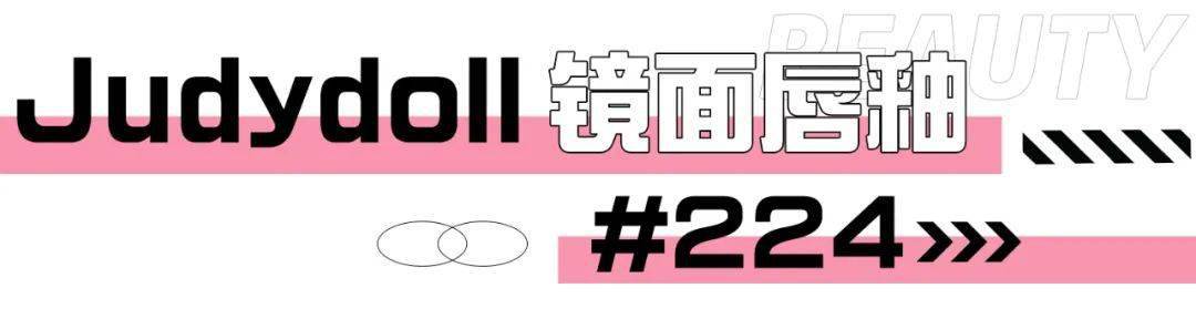 玻璃|今夏趋势！超美的玻璃唇你还不会涂吗！？