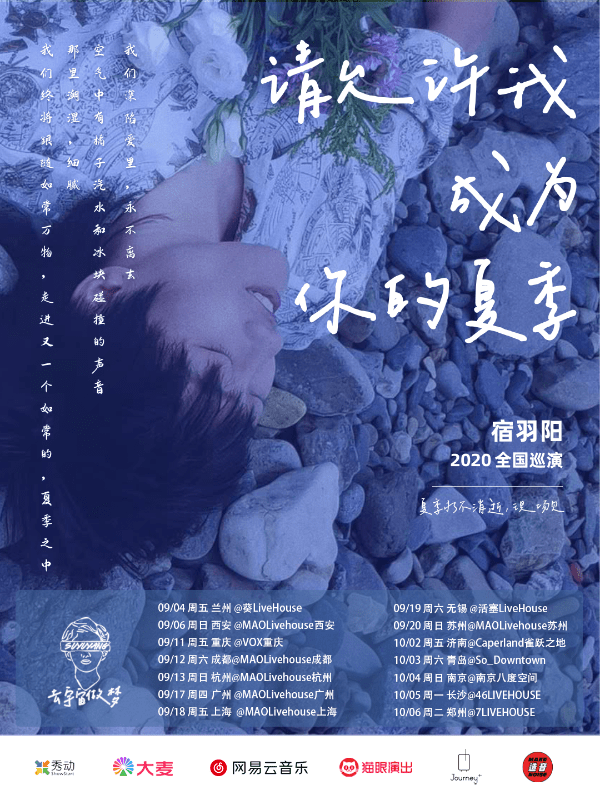 宿羽阳的简谱_儿歌简谱