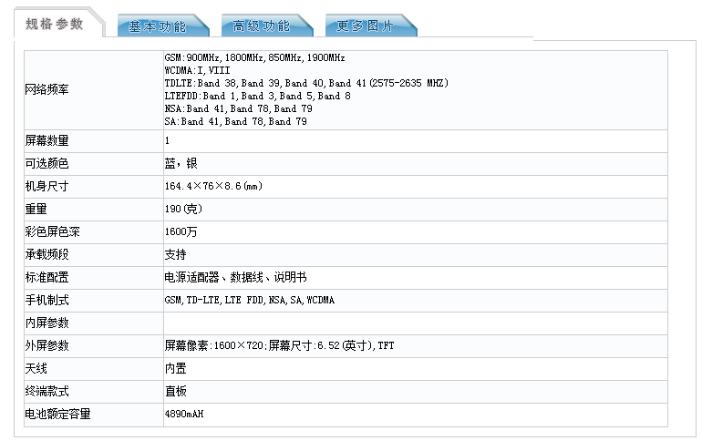 realme真我x7官方暗示售价:999元起!