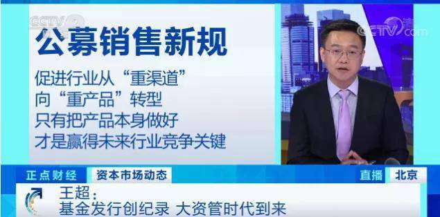 时代|历史首次！突破2000000000000元，大资管时代到来？
