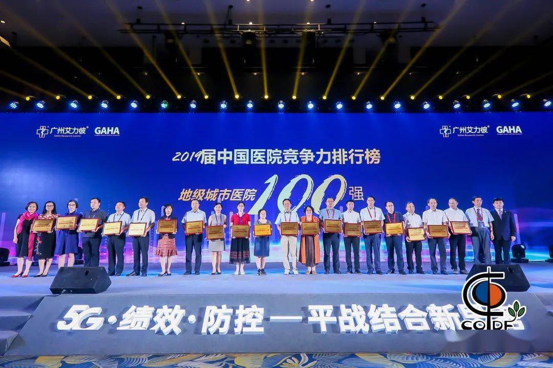 沧州男科排行_沧州人注意!全国医院排行榜发布