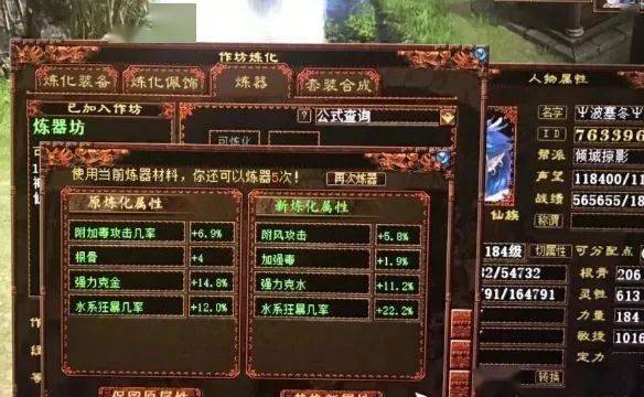 大话西游2一件能换6阶的5阶仙器看到属性后玩家感叹值了