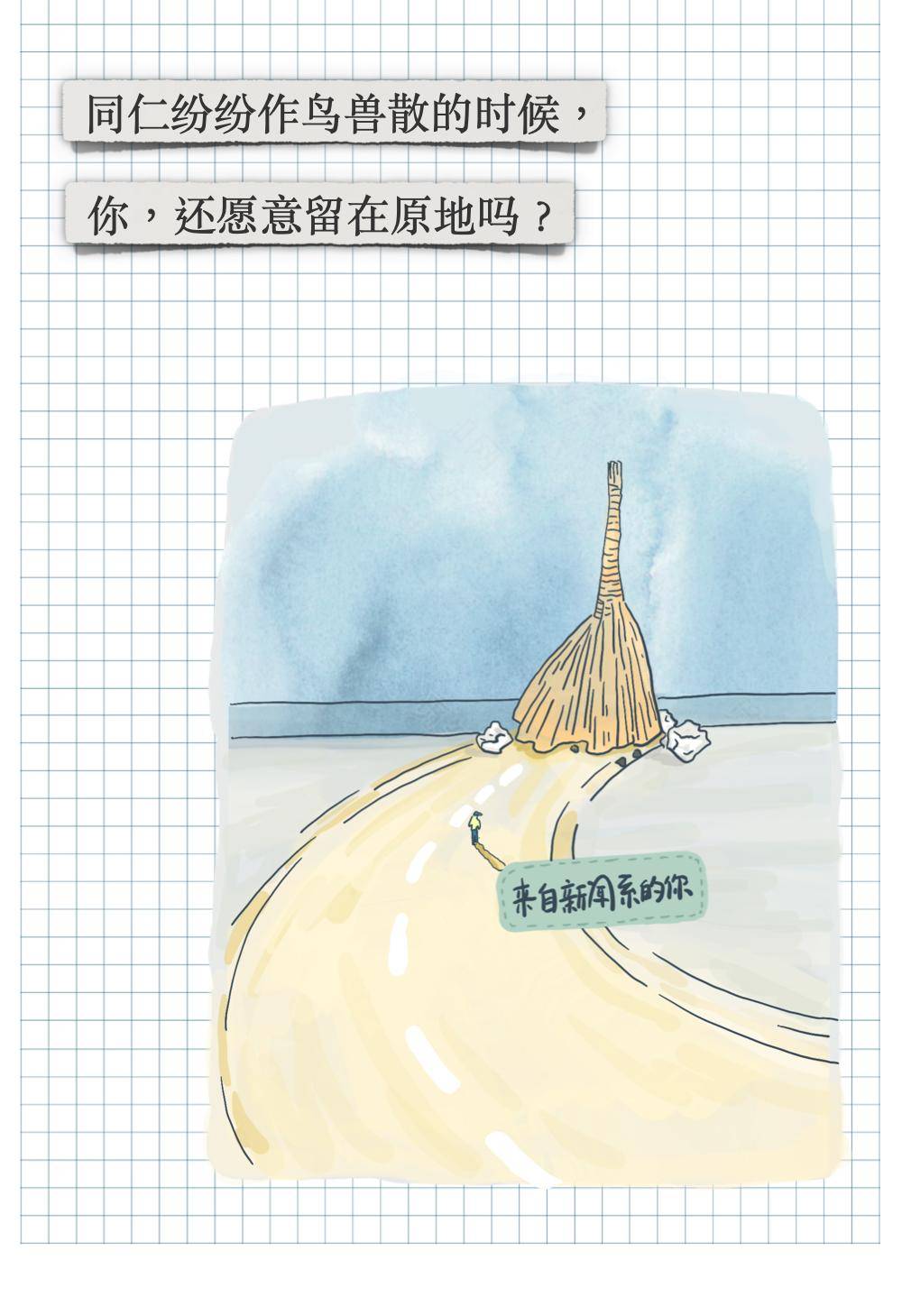 新闻|学啥专业最后悔？新闻学子流下了贫穷的泪水