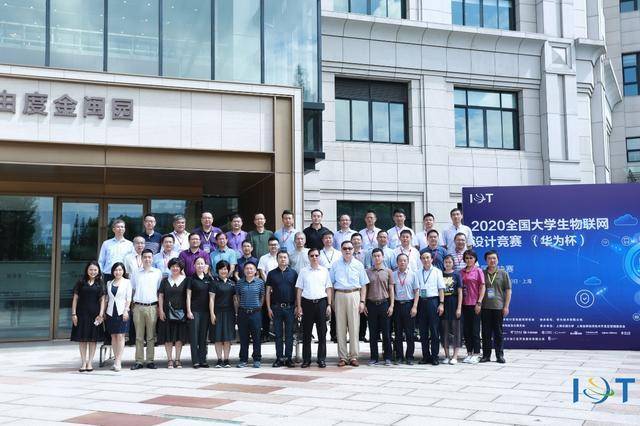 竞赛|2020全国大学生物联网设计竞赛（华为杯）圆满落幕