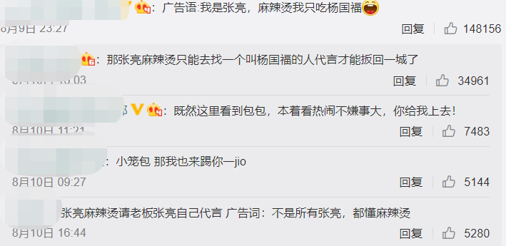 品牌|自黑、内涵、蹭热点...“玩梗”品牌最好命？