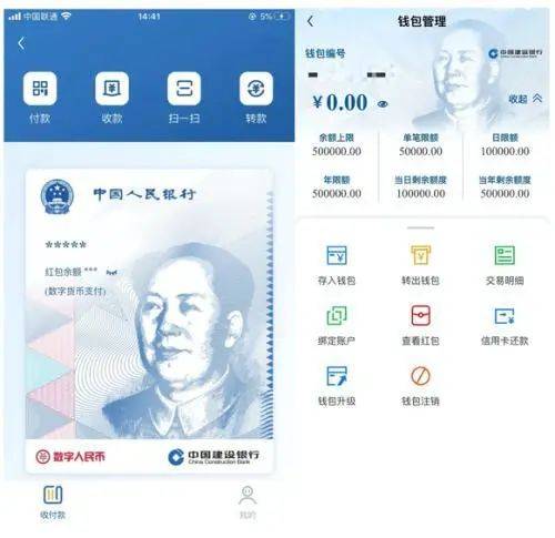 App|数字人民币来了？建行App上线数字货币钱包，真相是……