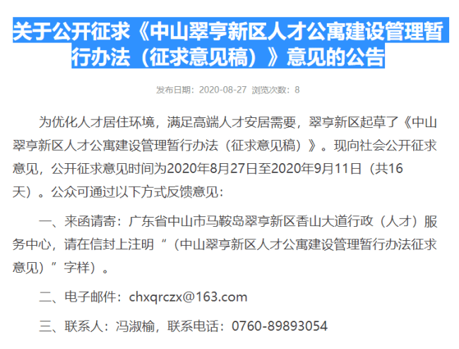 申论人口红利向人才红利转变_申论优秀卷面图片(3)