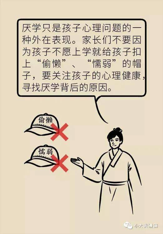 学什么什么厌成语_成语故事简笔画(3)