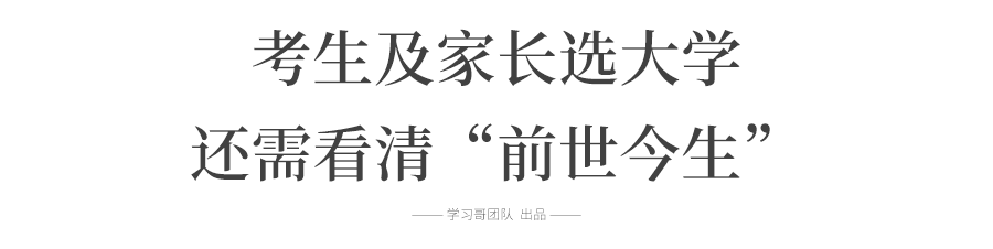 高校|教育部发布紧急通知, 规范高校名称! , 看清这些大学的＂前世今生＂！