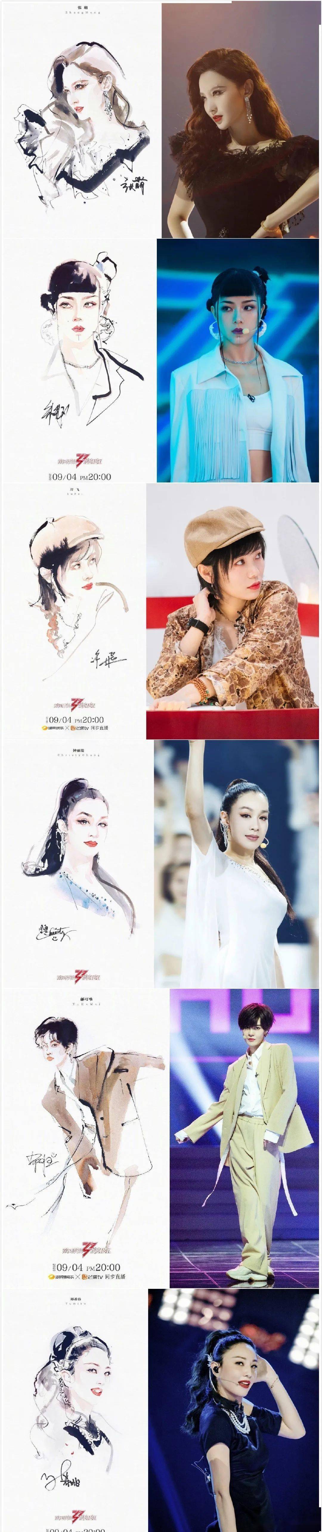 油墨|绝美!《乘风破浪的姐姐》发布油墨画海报!