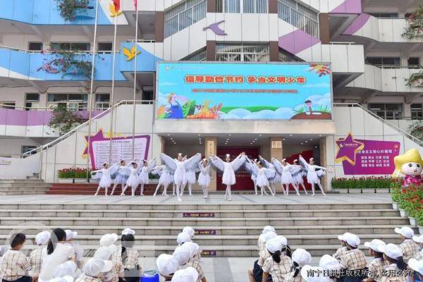 南宁市|元气满满新气象！南宁市中小学开学典礼精彩纷呈