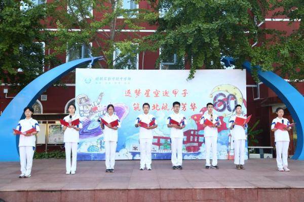 中学部|北航实验学校中学部举行开学典礼