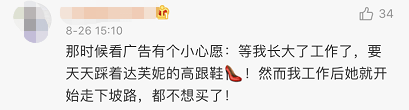 鞋王|负债40亿，一代“鞋王”消失：他犯的错，值得所有人警醒！