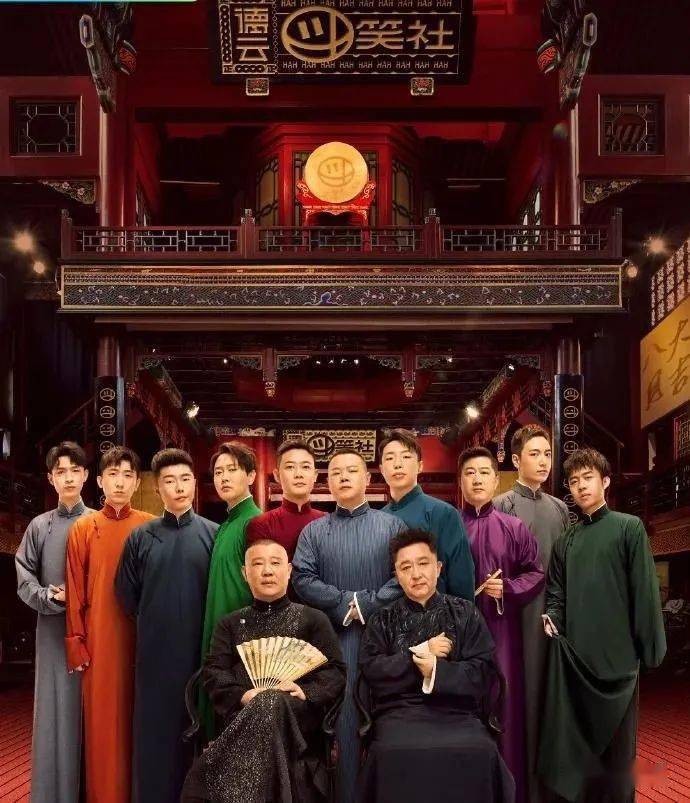 长衫|《德云斗笑社》“一哥”选拔赛！藏在大褂/长衫里的秘密。