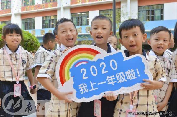 南宁市|元气满满新气象！南宁市中小学开学典礼精彩纷呈
