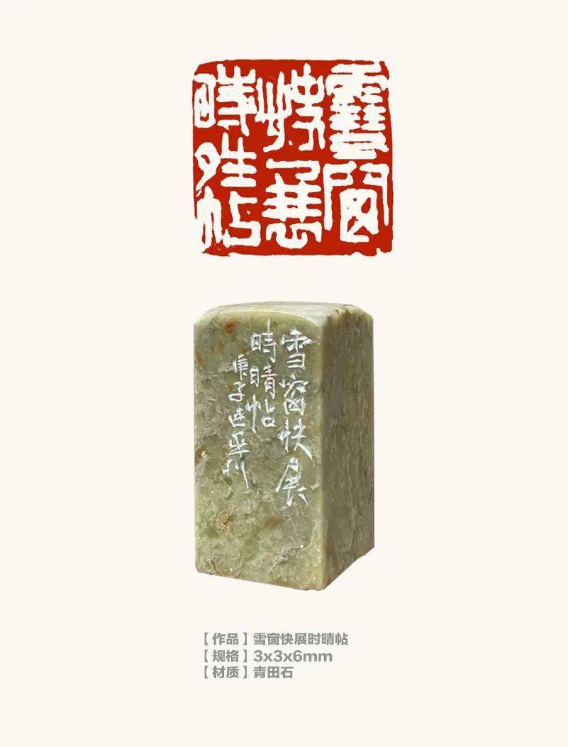 全国第六,七,八届篆刻艺术展"孔子艺术奖"全国书法篆刻作品展;首届"