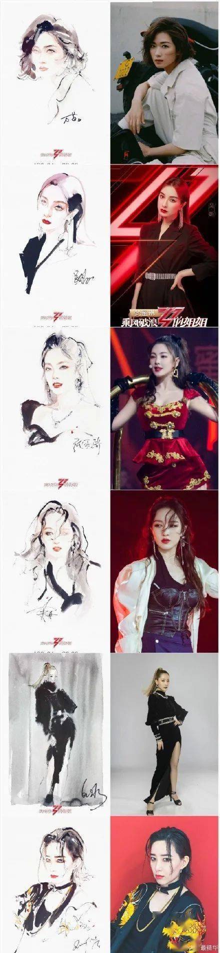 油墨|绝美!《乘风破浪的姐姐》发布油墨画海报!