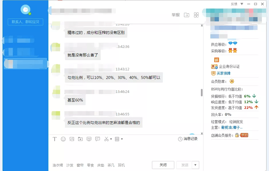 低价|22款芝麻油测试：3款检出掺假，部分企业疑用低价芝麻油勾兑高价芝麻油