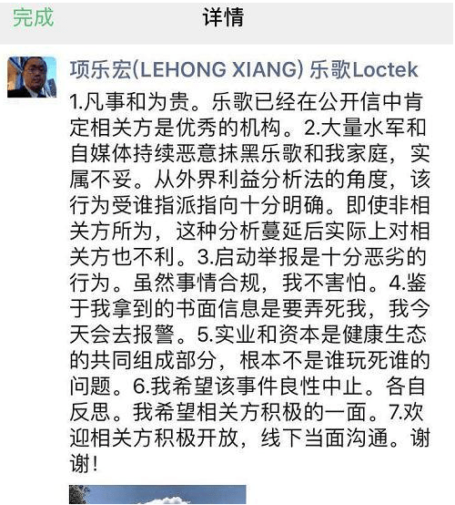 市值缩水|市值缩水13亿，两机构卖出！乐歌董事长称希望事件良性中止