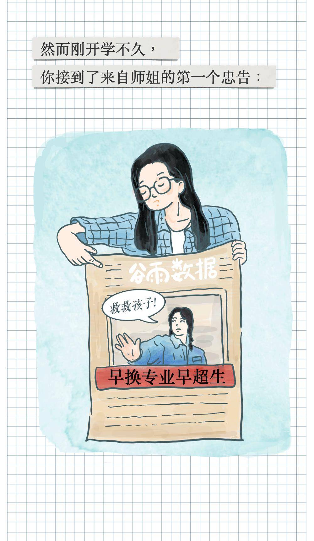 新闻|学啥专业最后悔？新闻学子流下了贫穷的泪水