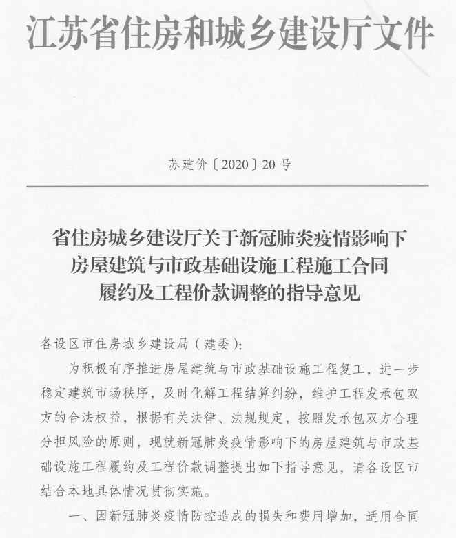 上涨 江苏发布最新 建设工程人工工资指导价 ,9月1日起执行