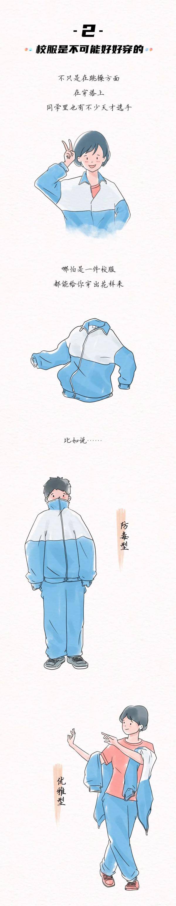 时代|特别准！据说这就是学生时代的你……