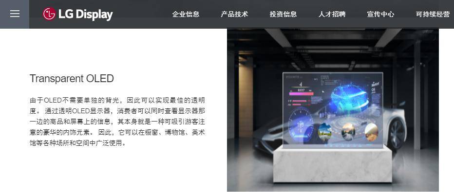 电视|49999元的小米透明电视，买来到底有什么用？