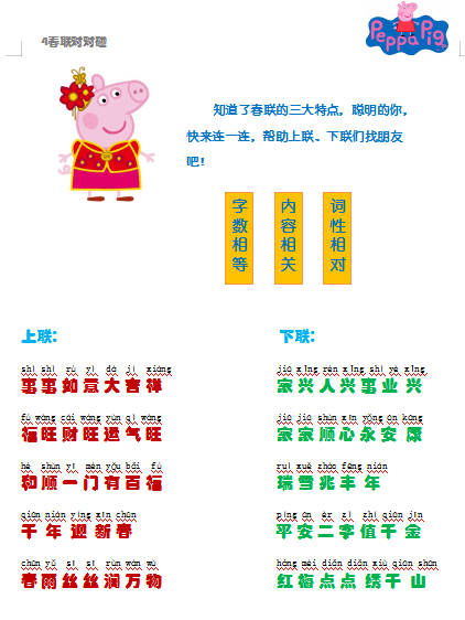 灯谜川藏人口_元宵节灯谜图片(3)