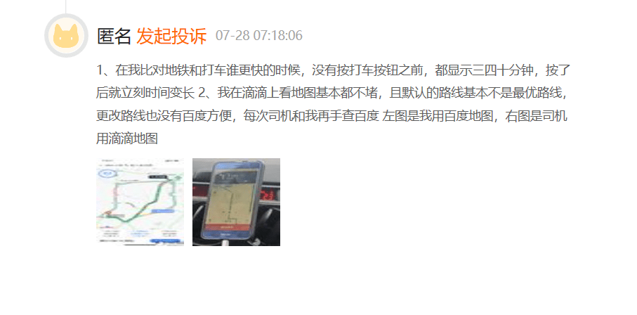 资质|“置顶”自研导航、加速“自动驾驶”，滴滴的新故事能讲好吗？