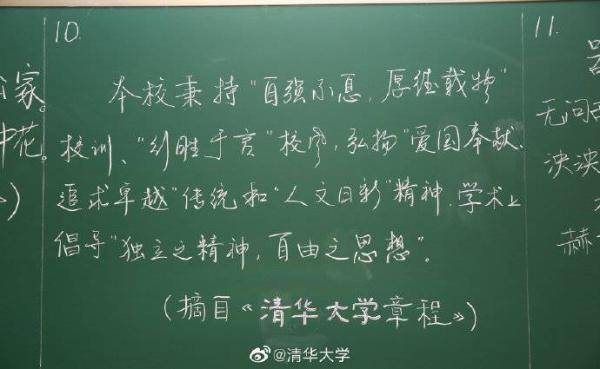 板书|清华教职工板书大赛又来啦！