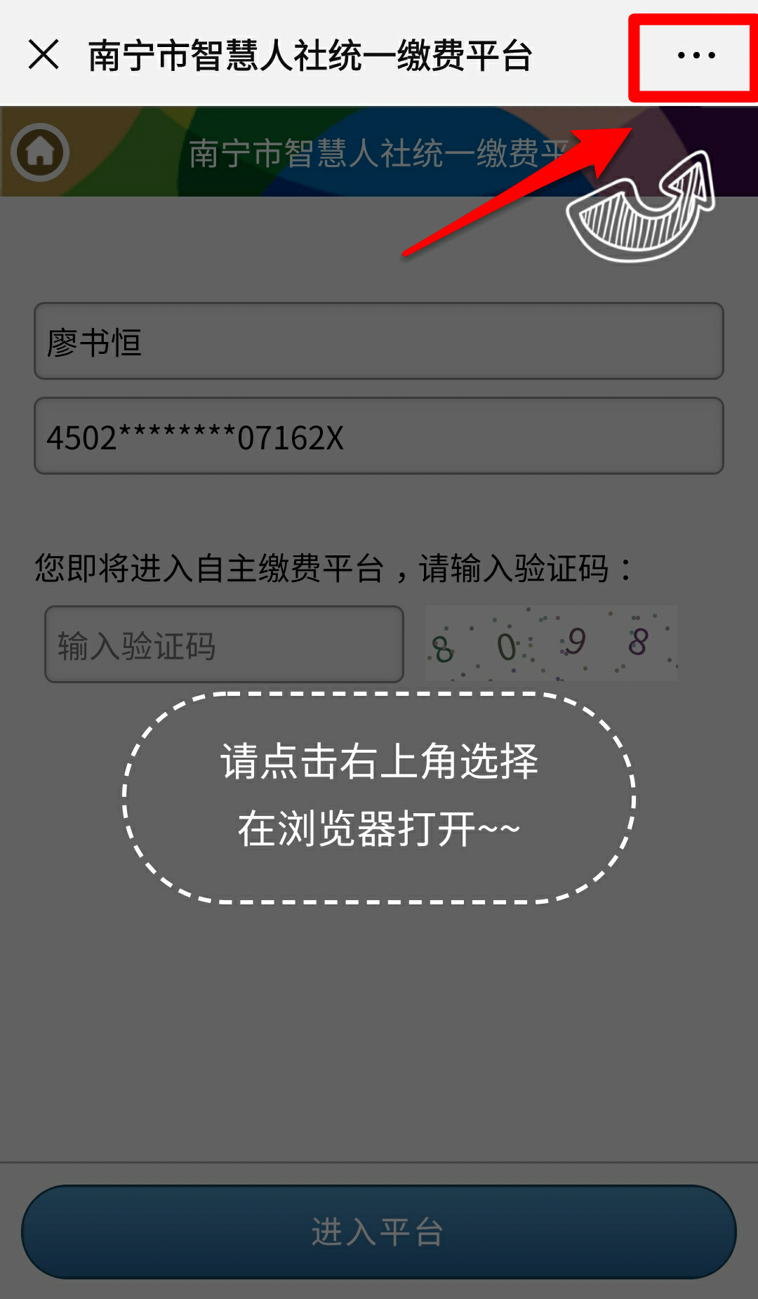 农村人口可以不交社保吗_治疗虫牙可以报社保吗(3)