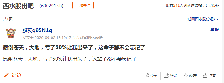 巨资|被“腰斩”股民希望重燃：3个一字跌停后4亿巨资暴力“撬板”！“天雷滚滚”之下，机构拼老本自救开始？