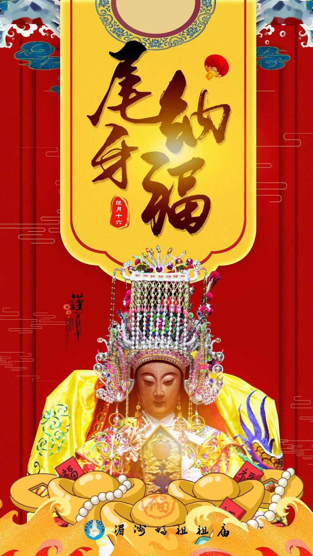 "萌萌小妈祖"表情包,壁纸福利来啦!