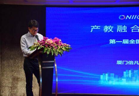 大赛|第一届全国产教融合创新创业大赛倍凡教育杯新零售赛道启航