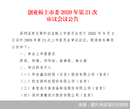 公司|5年坎坷上市路 奥雅设计二闯IPO迎考