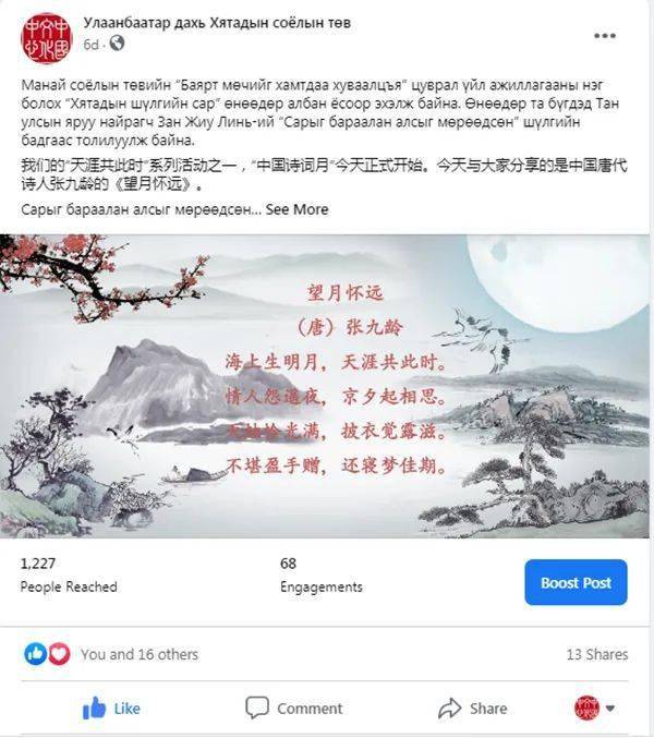 每天正在Facebook主页上与大师分享一首典范中国古诗
