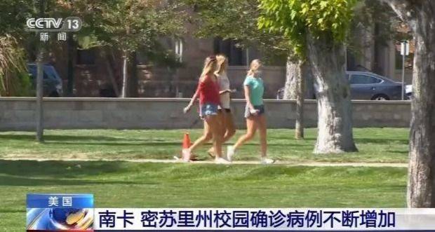 疫情|举步维艰！新冠肺炎疫情仍在美多州校园蔓延