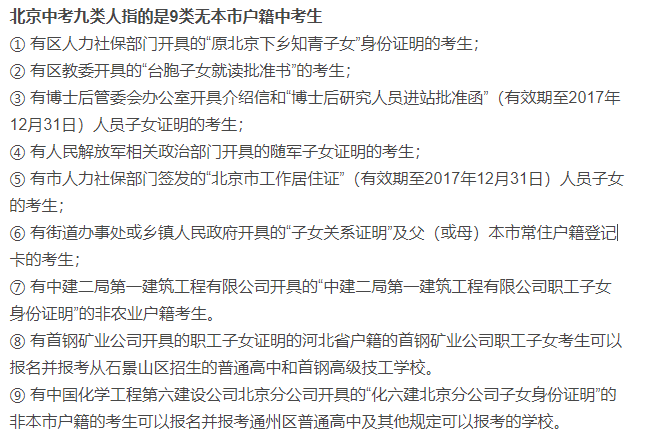 郑云龙|没京户的孩子不配上学，有钱也不行