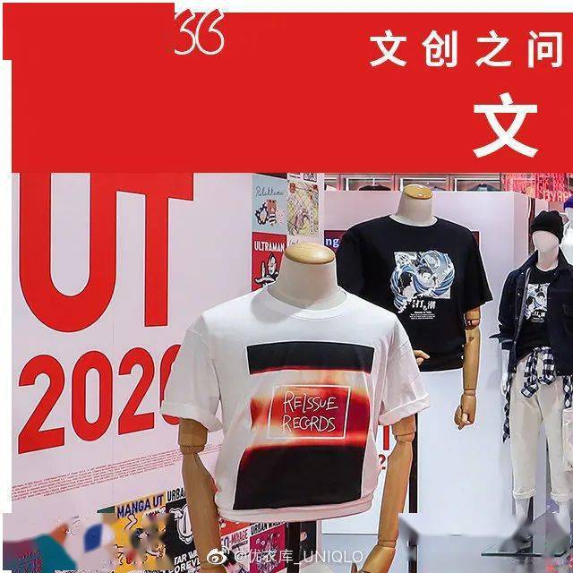 品牌|为什么优衣库这么丑，还能被疯抢？