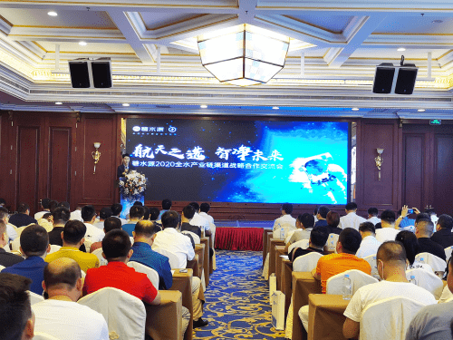 全水|“航天之选，智净未来”——碧水源2020全水产业链 渠道战略合作交流会盛大召开